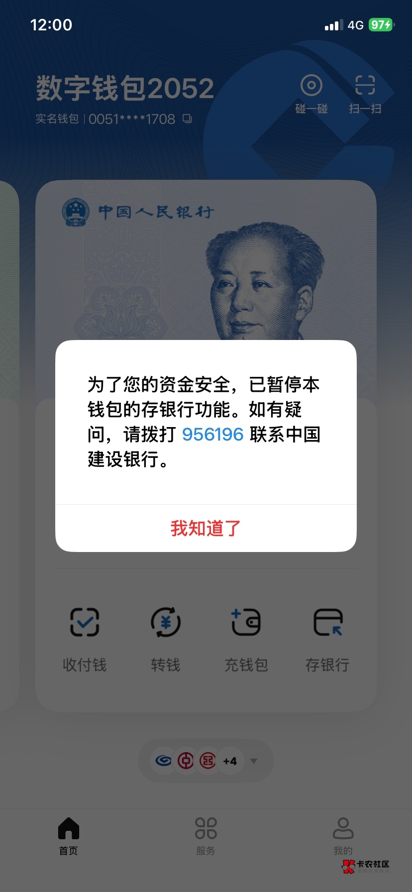 这种还有救吗，老哥们，数字钱包被冻了，

68 / 作者:卢卡打 / 