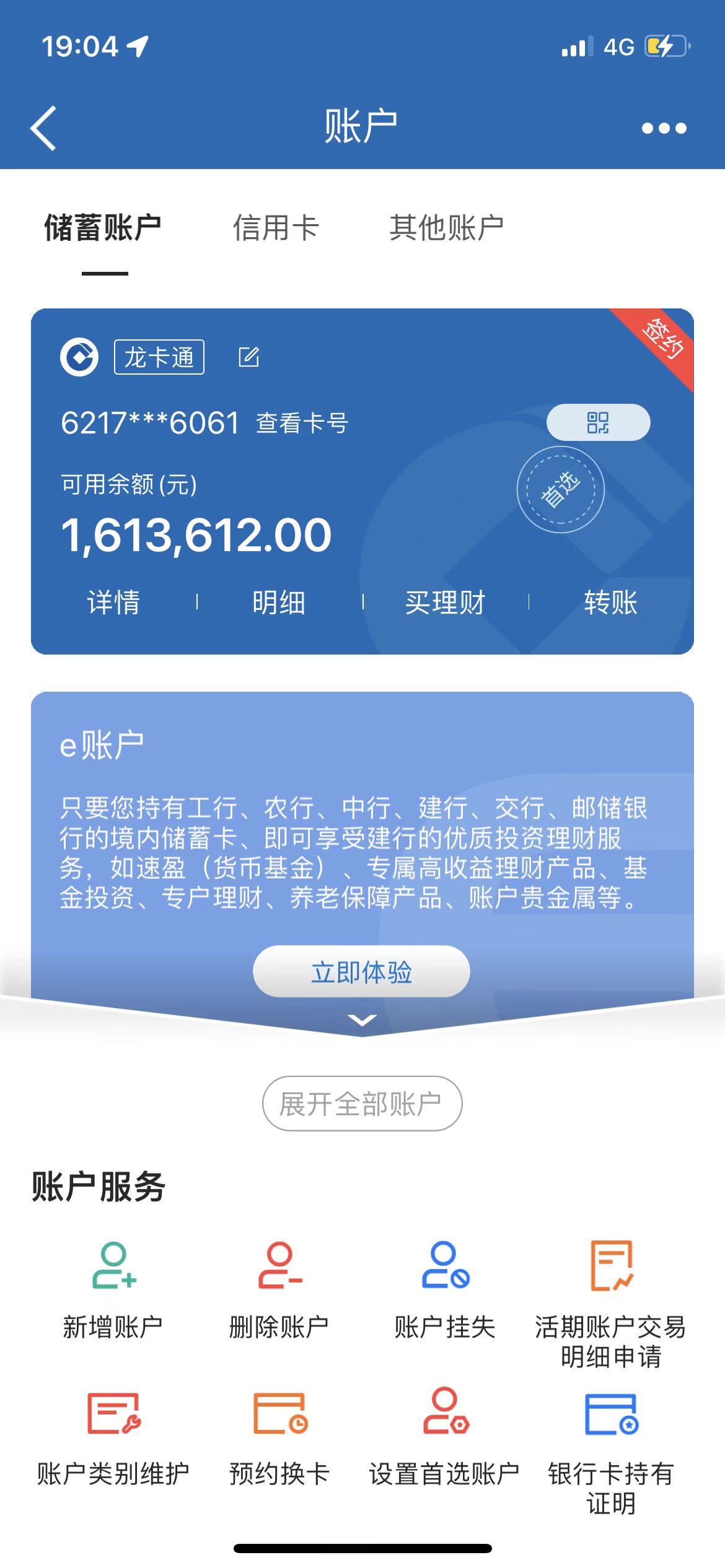 拆迁到账！取了20真重！还有600拆了给！



53 / 作者:之前号没了 / 