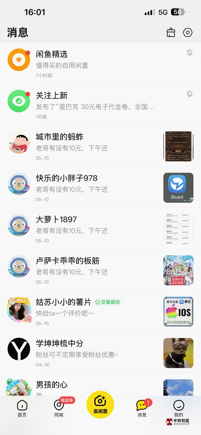以后不再乱发红包了，没意义，有来有回才会长久，这几个都是帮过的，连句话都不回，哪23 / 作者:口味王 / 
