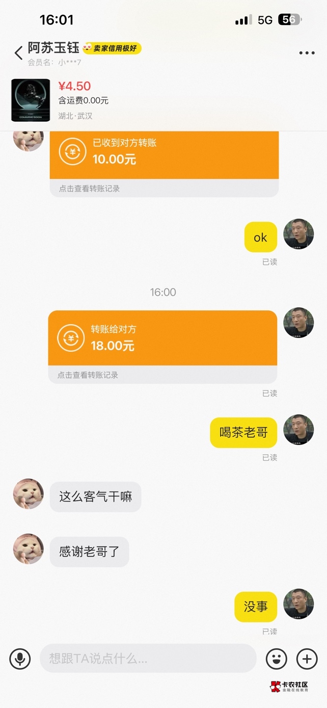 以后不再乱发红包了，没意义，有来有回才会长久，这几个都是帮过的，连句话都不回，哪83 / 作者:口味王 / 
