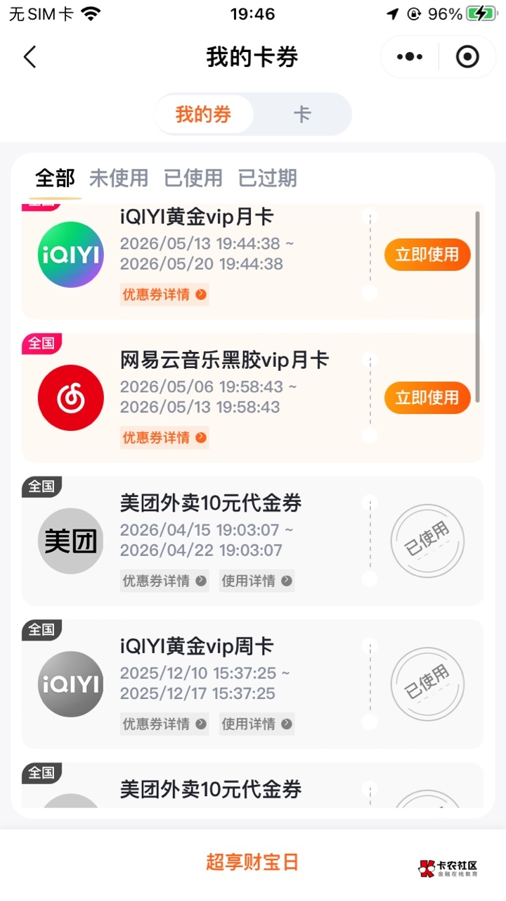 我要美团啊大哥，这些直充的会员出不了我又用不上

17 / 作者:孽灭 / 