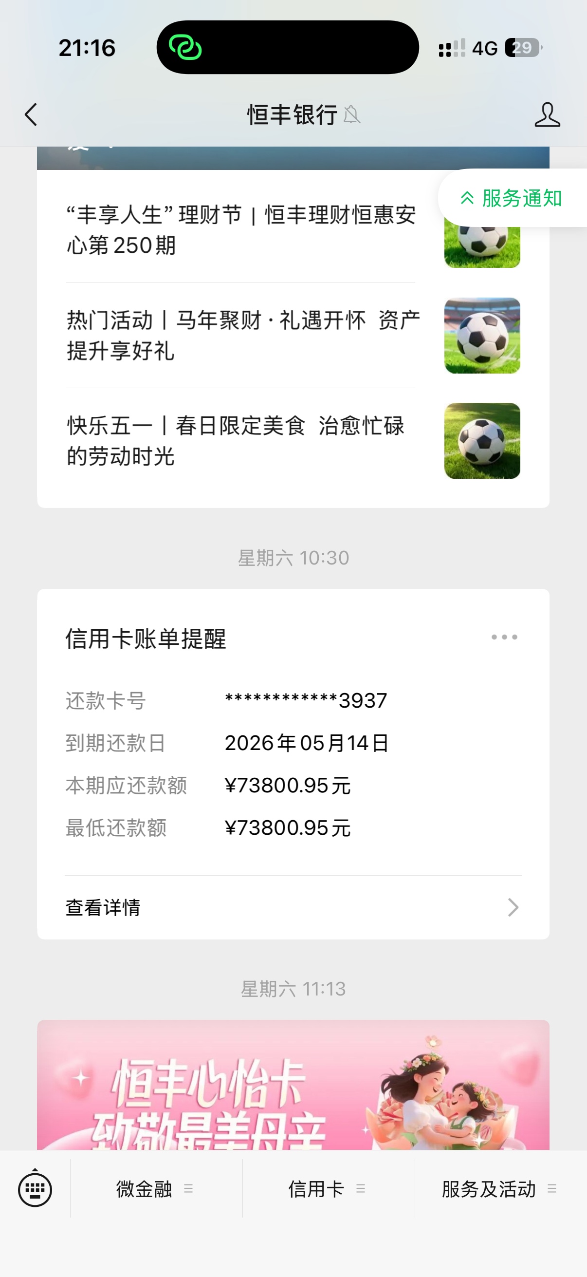 还有比我更牛13的上图，京东没下载，就不上图了




61 / 作者:经典。。。 / 