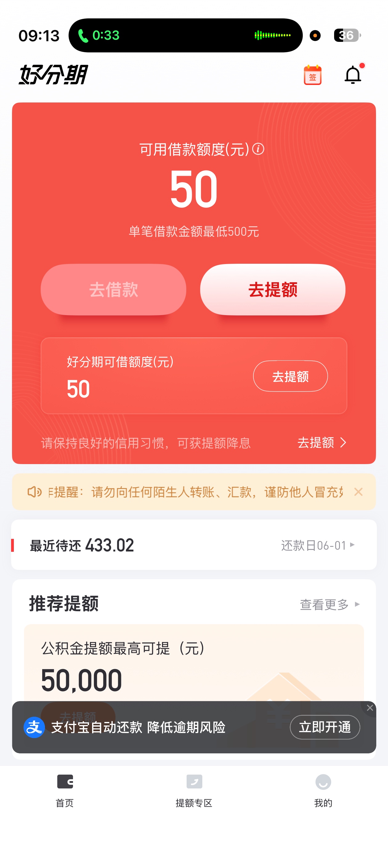 好分期跃升了1966下款1 / 作者:一点小熊熊 / 