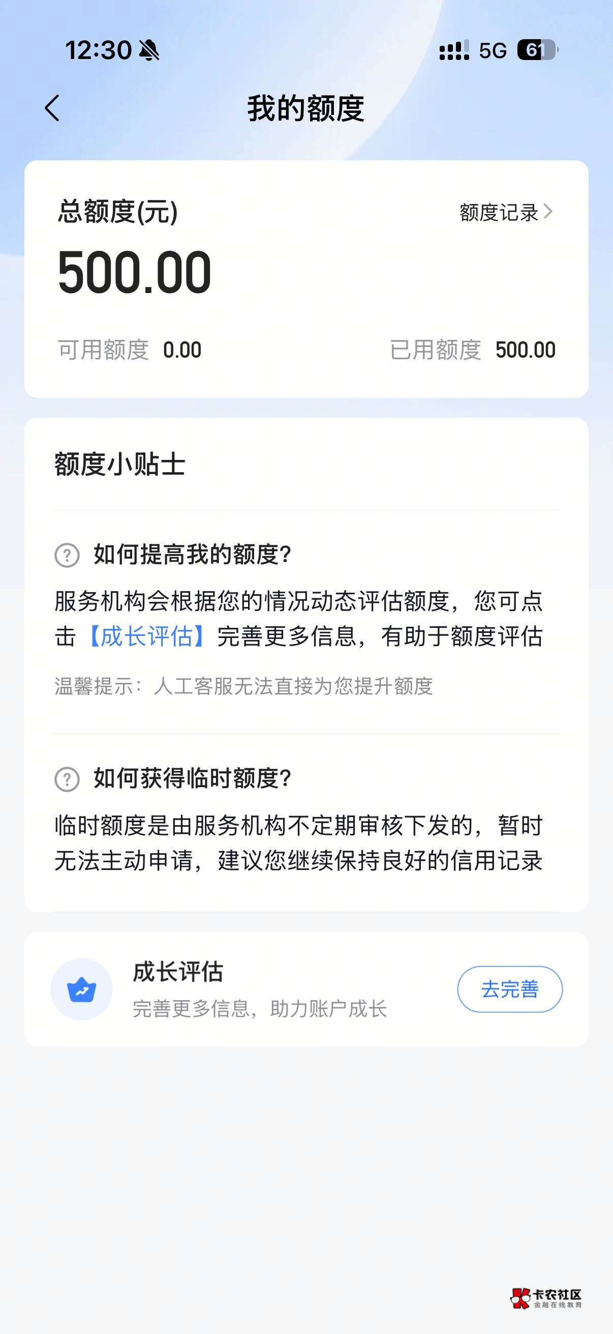 抖音放心借下款500！！这里真是神奇的地方，学.这里老哥...68 / 作者:长崎佑银芷 / 