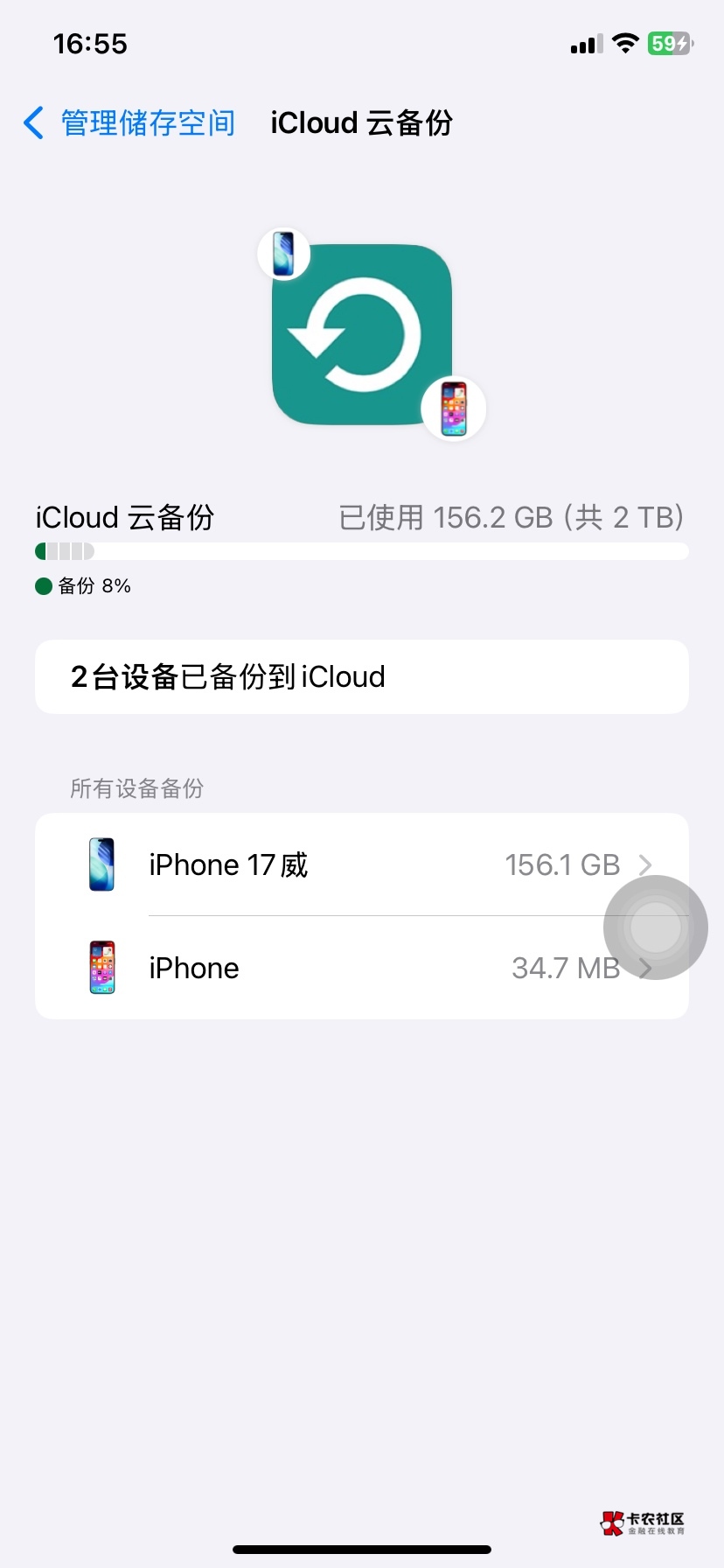 老哥们这个备份到云端只保存180天吗，那不就是说180天没买新苹果就消失了吗

32 / 作者:中国龙佛吕布 / 