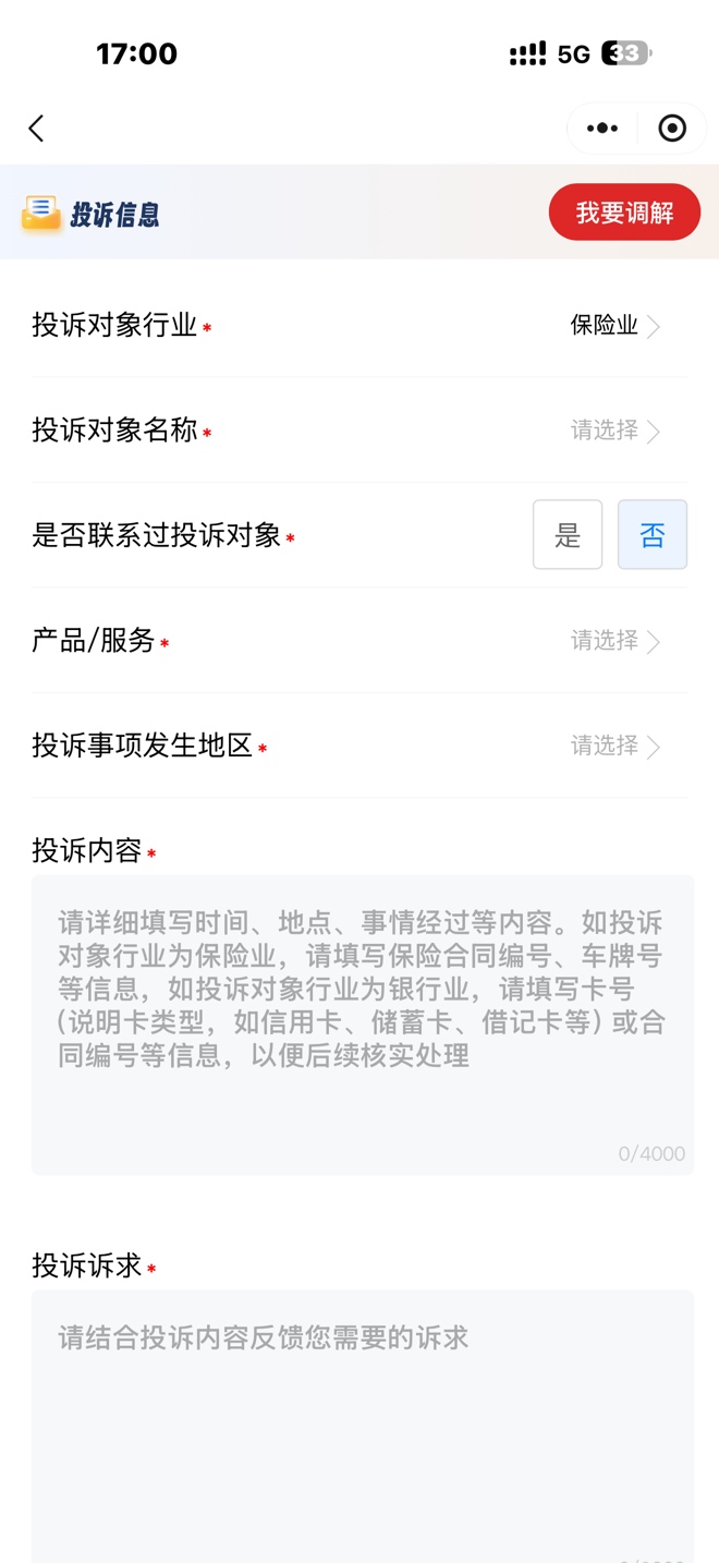 网贷逾期协商38 / 作者:遗憾终生 / 