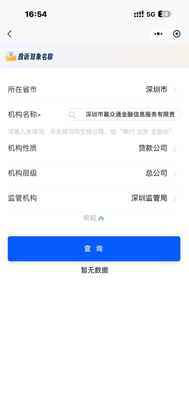 网贷逾期协商27 / 作者:遗憾终生 / 