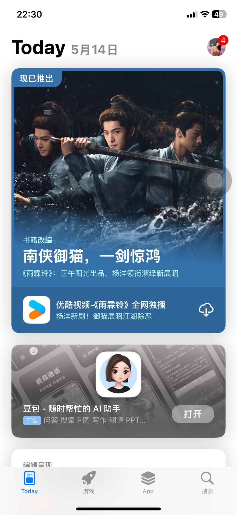 苹果商城你们能打开吗

77 / 作者:中国龙佛吕布 / 