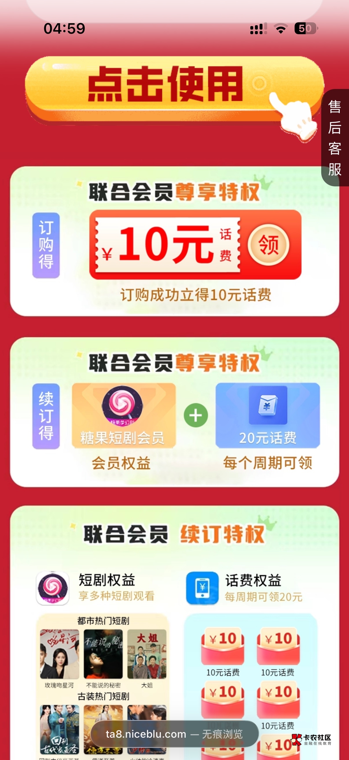 刷出来这个10元的一直卡在这里点使用没反应

27 / 作者:云神QuQ / 