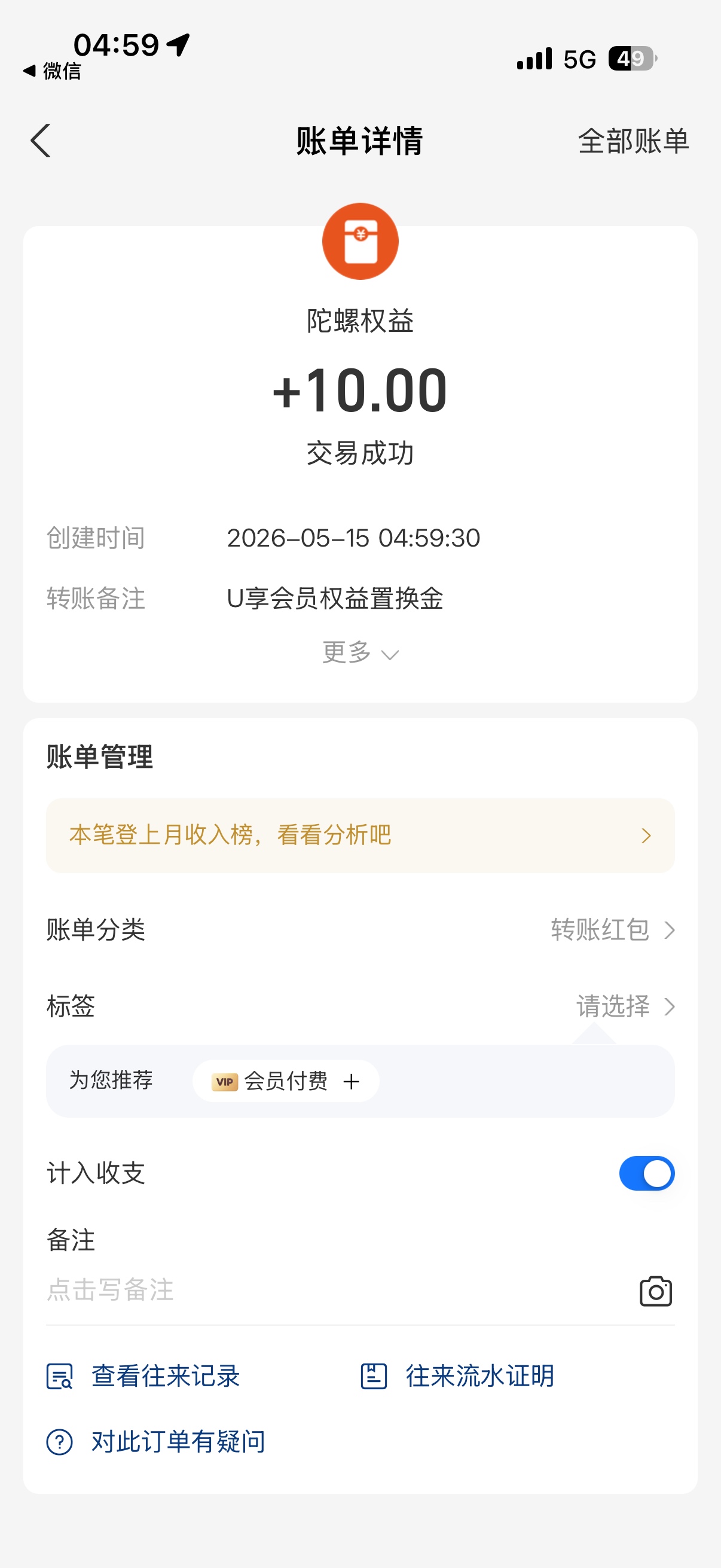 10元那个不知道你们行不行https://k.rb83.cn/xmjz/xmjz_flow?page_key=NviE3ii2YZrm&s22 / 作者:杭大小姐 / 