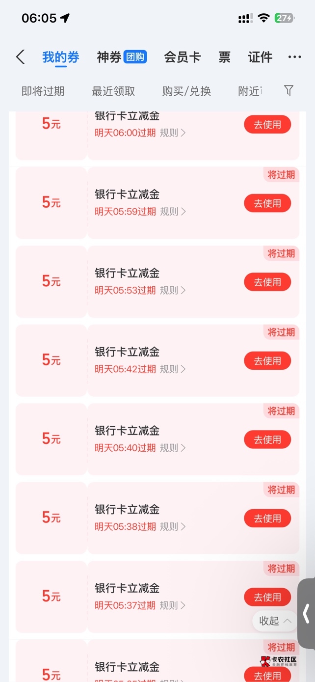 只能搞芒果月卡，其他的都是不符合

82 / 作者:会飞鱼华强 / 
