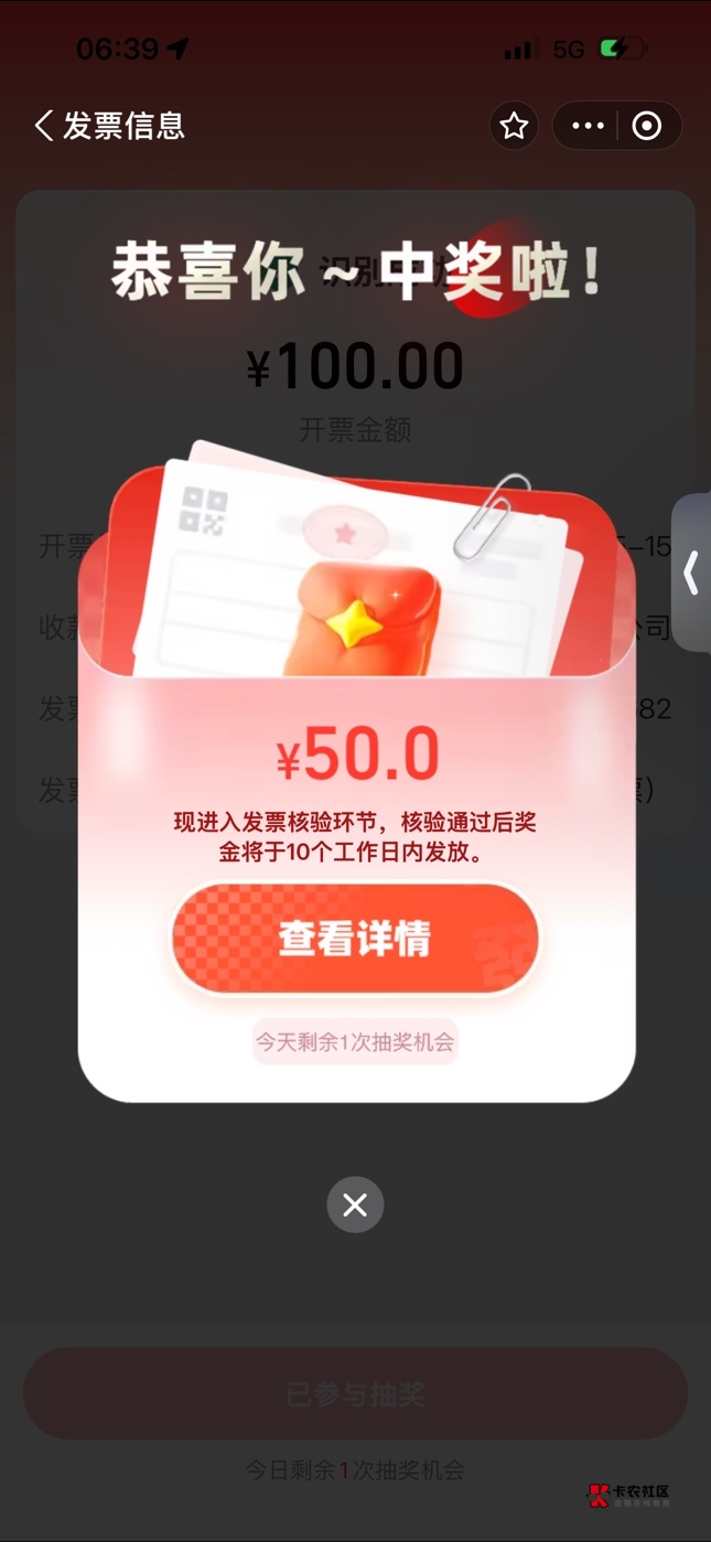 中一次大的，是不是一个平台一个月只能中5次

66 / 作者:尴尬goo / 
