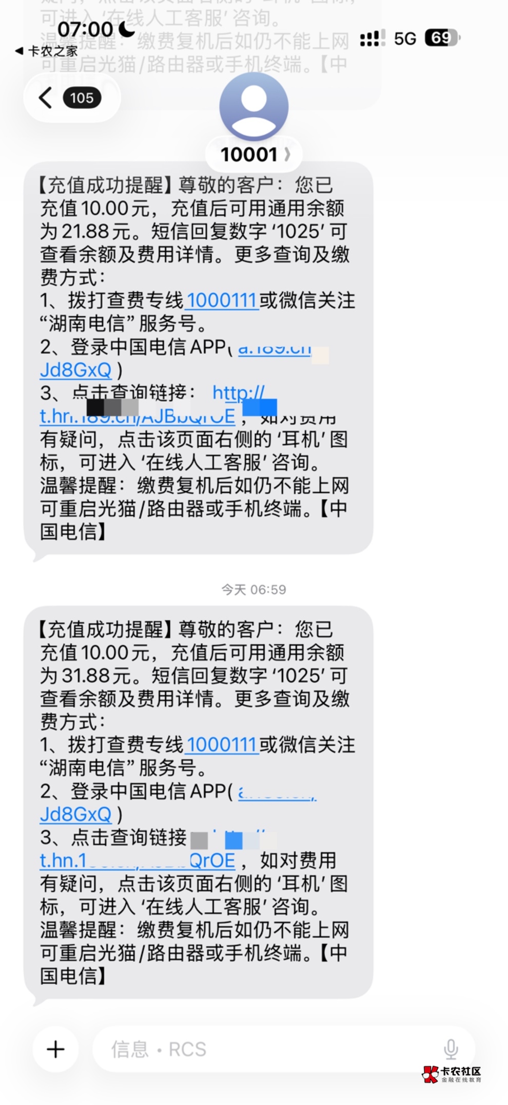 感谢老哥的方法，电信话费3分钟到了

90 / 作者:奶兔趴香肩 / 