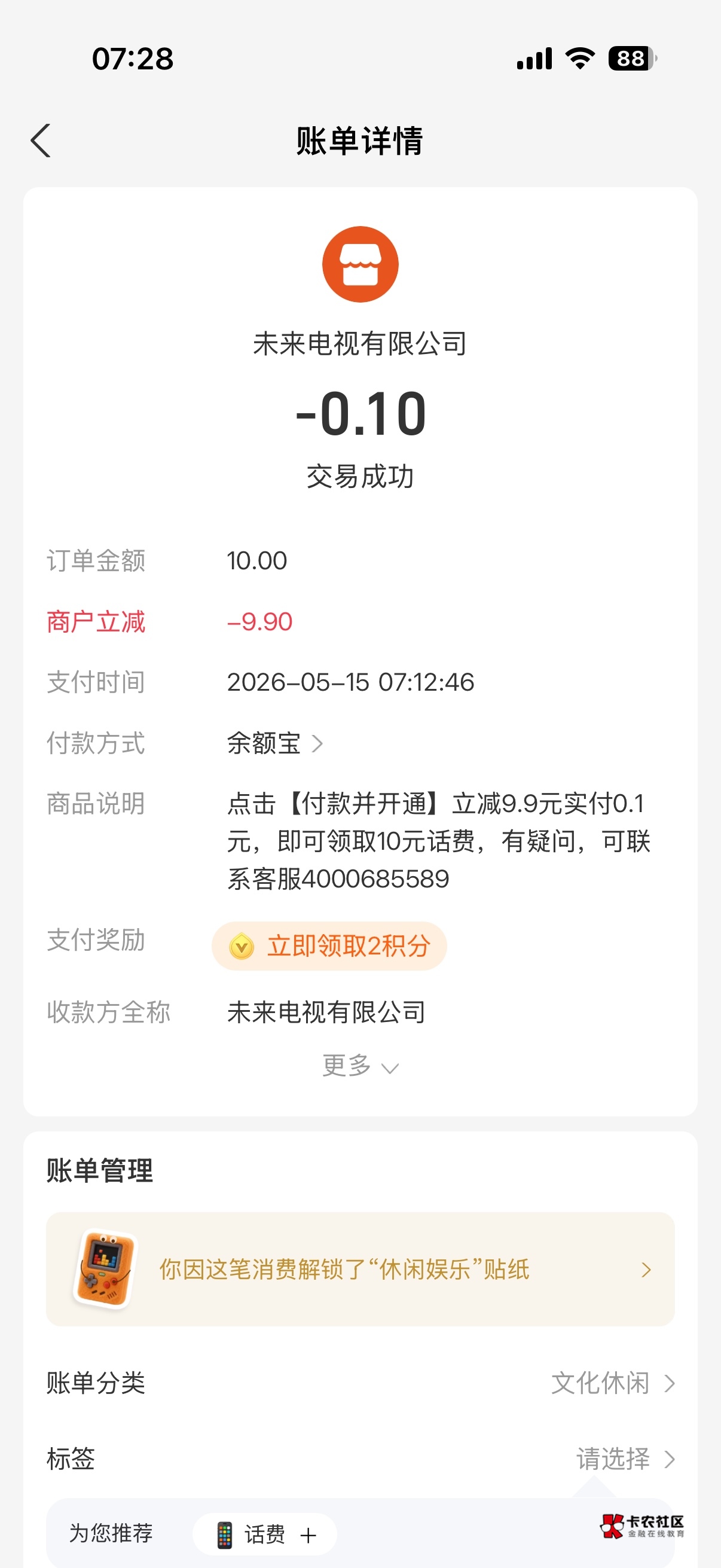 也算是跟着老哥们破零了，15分钟到

50 / 作者:规矩的男人 / 