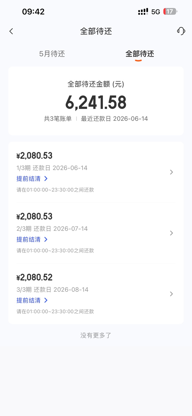 宜口贷历时三天终于到账了6400哈哈谁说宜口袋不下的38 / 作者:你在哪啊你在 / 