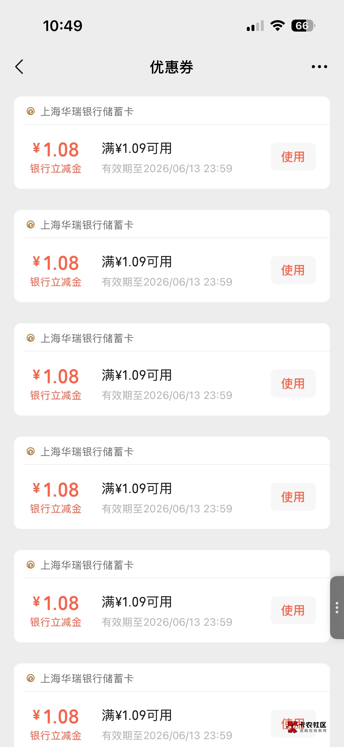 华瑞银行赶紧的，多v

74 / 作者:过头了34 / 