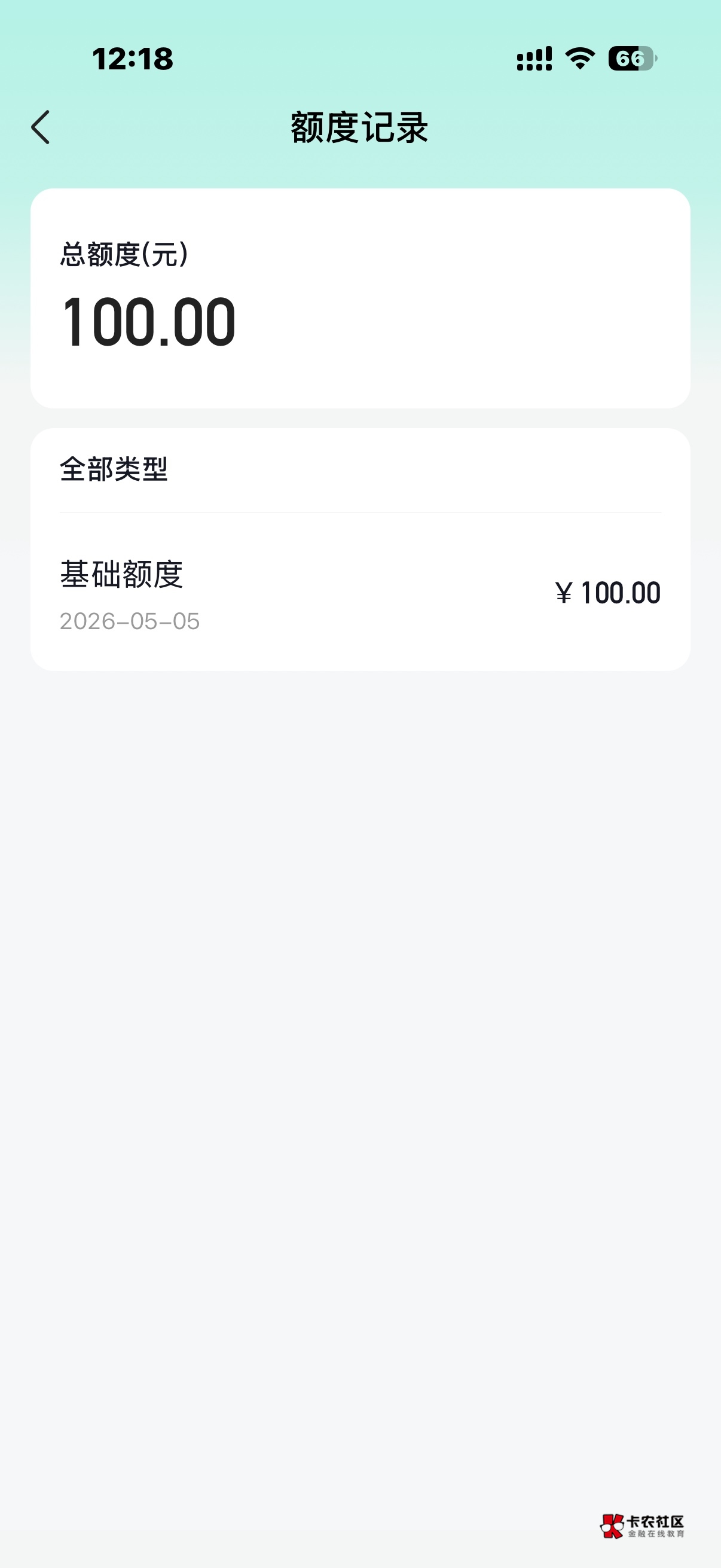 月付额度100，卡了一台苹果17p


74 / 作者:剁手党群众 / 