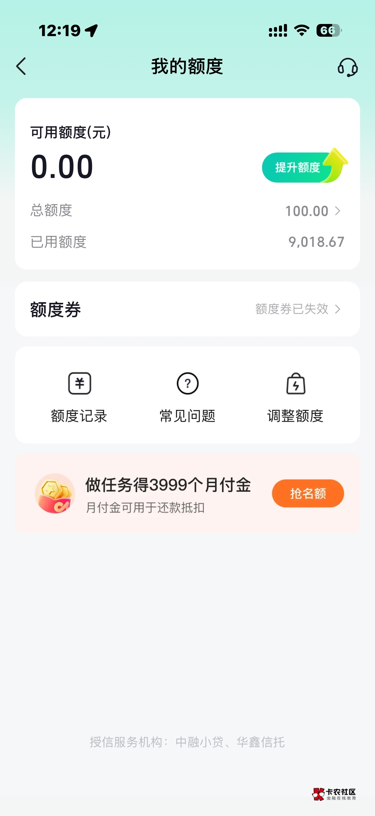 月付额度100，卡了一台苹果17p


31 / 作者:剁手党群众 / 