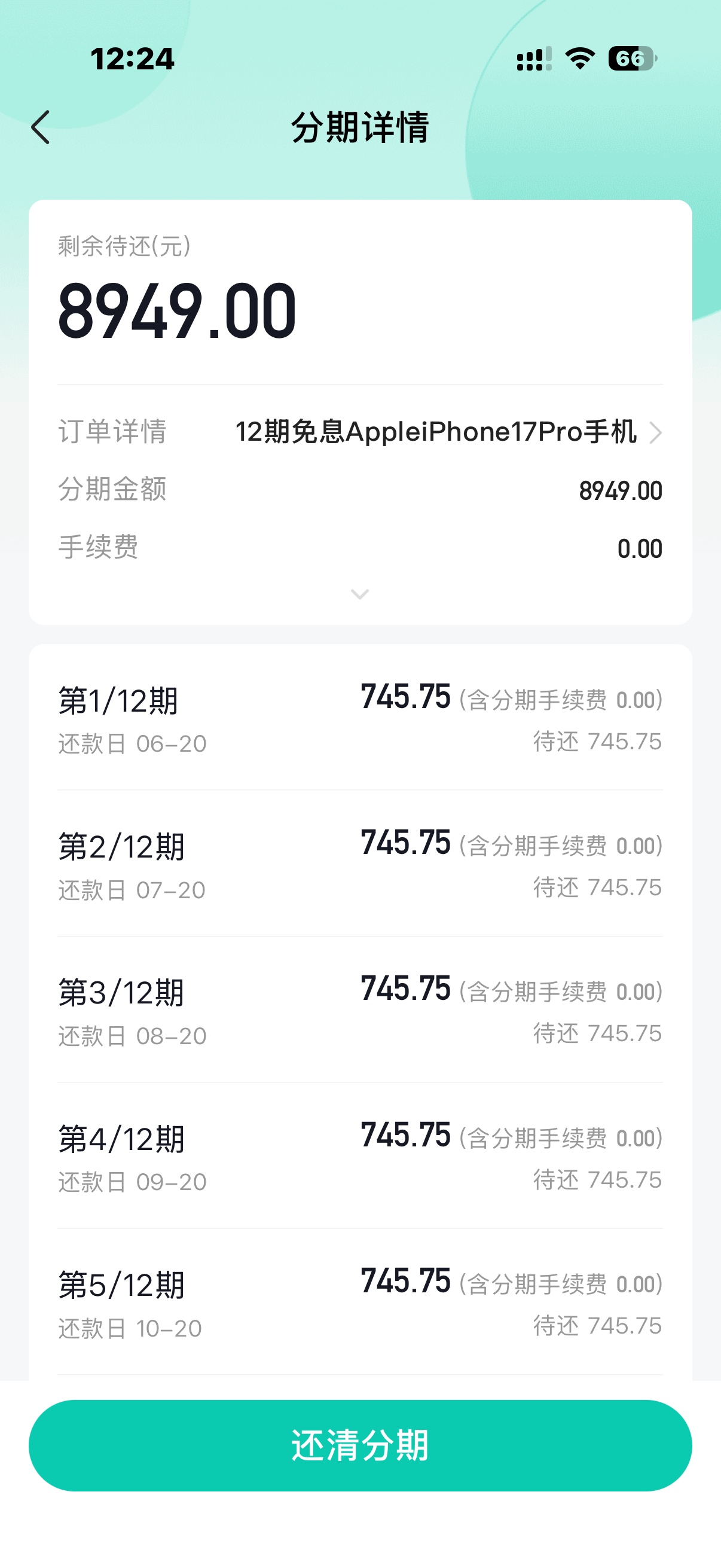 月付额度100，卡了一台苹果17p


15 / 作者:剁手党群众 / 