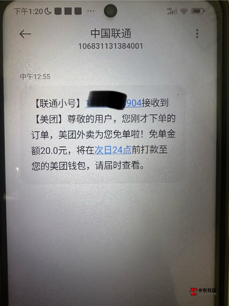 美团免单活动开始了

20 / 作者:过头了34 / 
