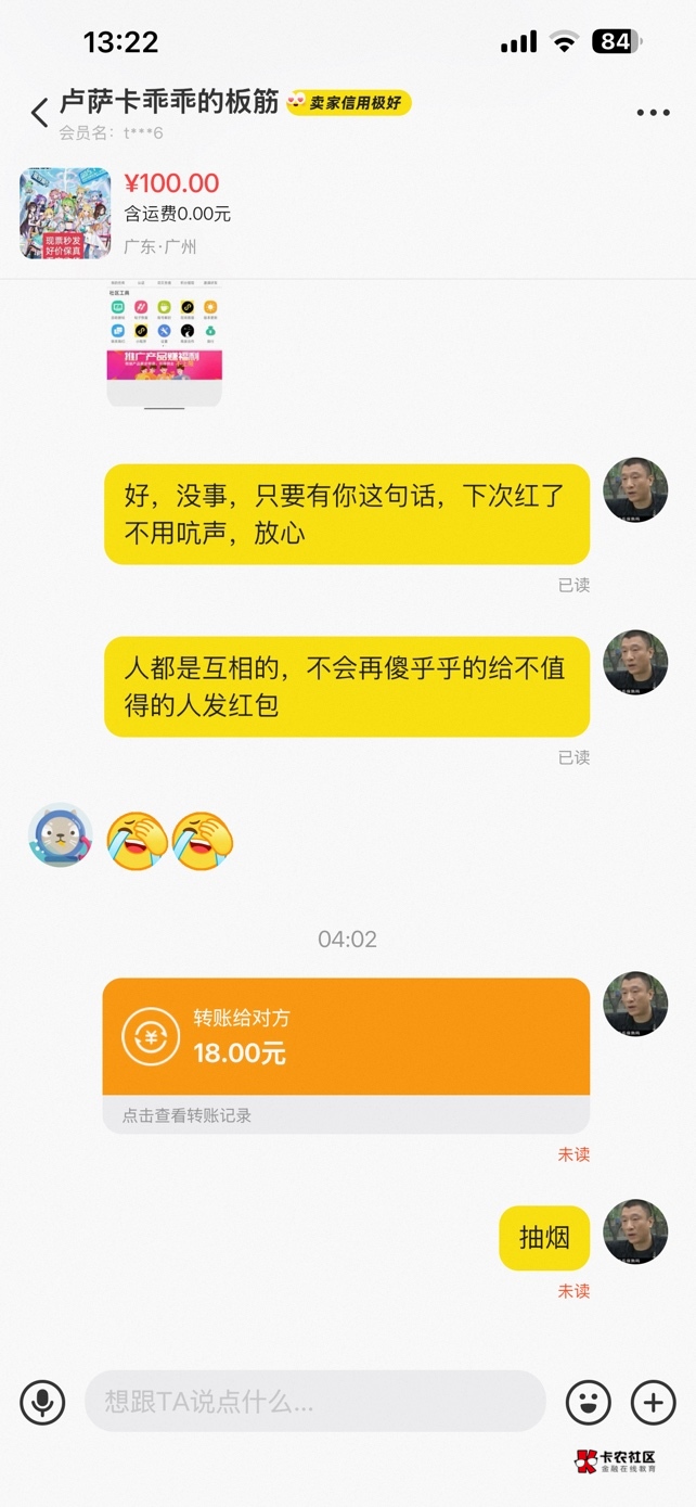 @硪爱大坤吧 老哥收一下

19 / 作者:口味王 / 