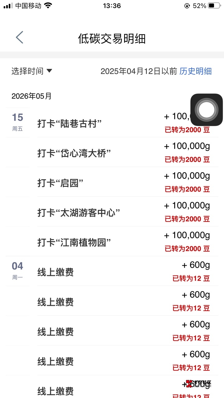 苹果打卡很丝滑啊，没遇到你们说的打不上

74 / 作者:if剧场 / 