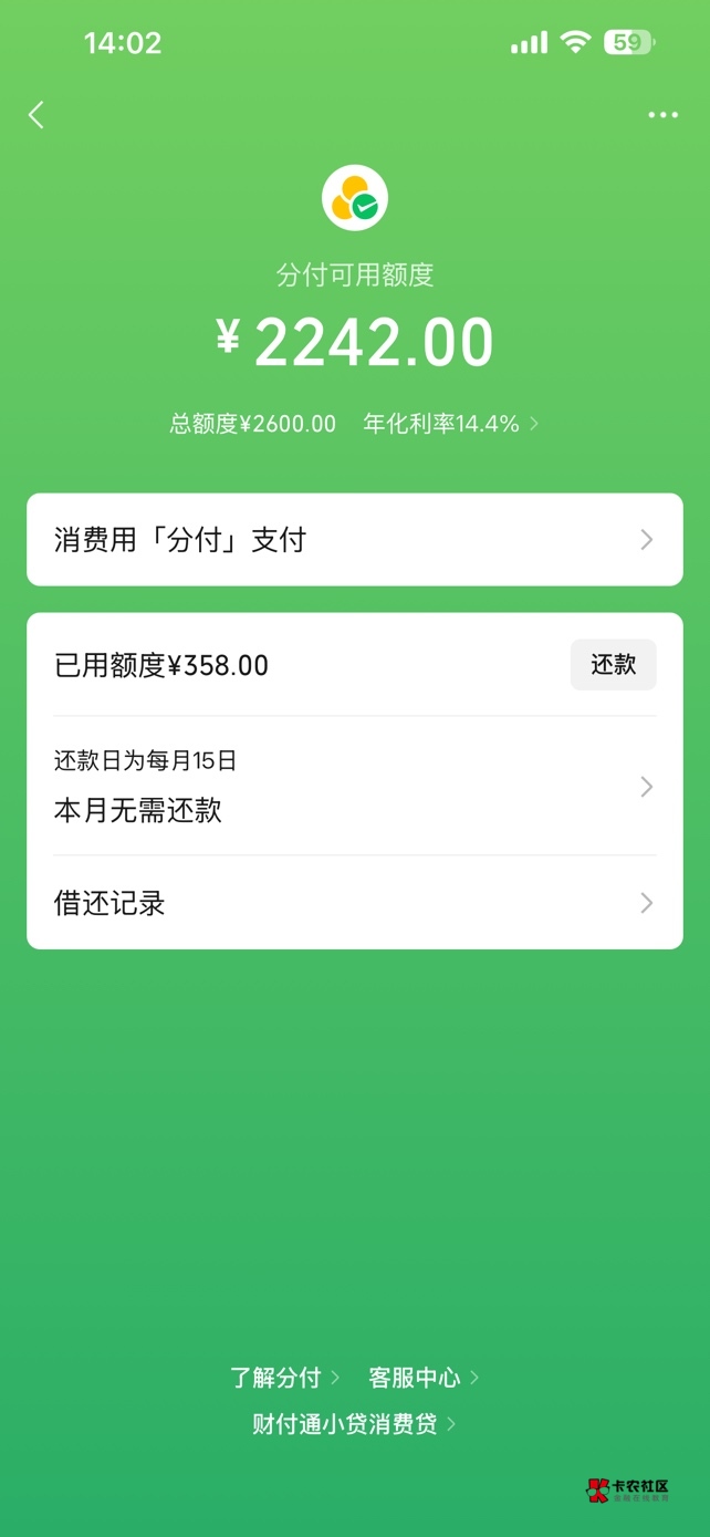 点了一年多了，每个月都点，好消息是终于开通了，给了2600额度，坏消息不能大额消费

14 / 作者:j叫什么好呢 / 