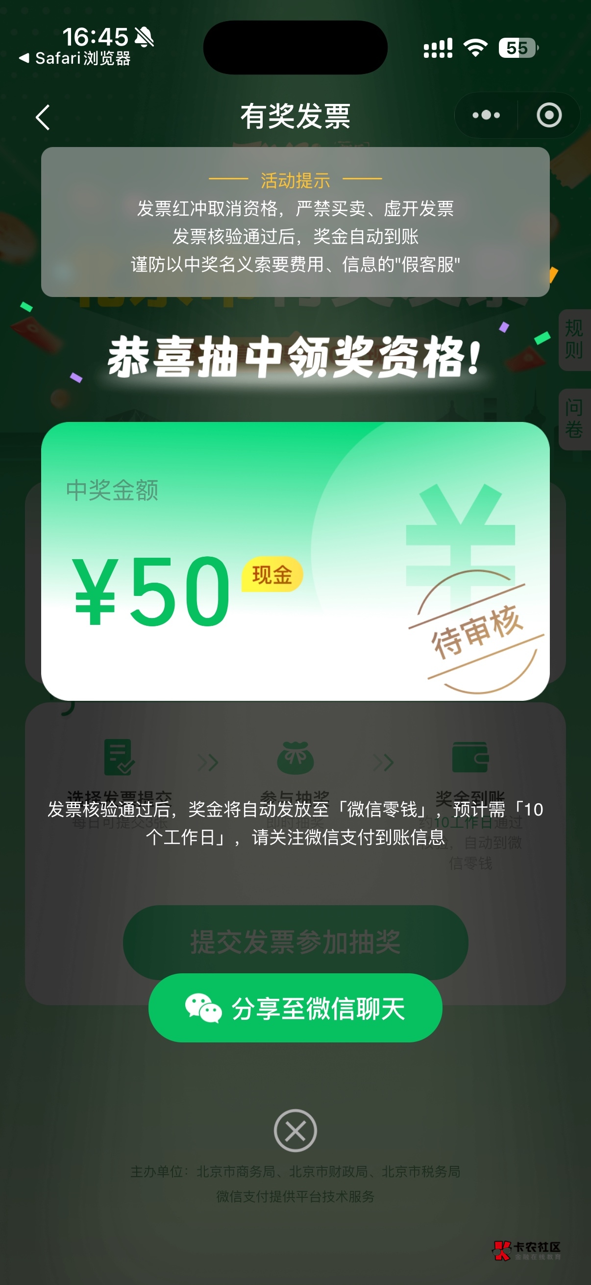 第一天玩，其他空军，就wx中了50

23 / 作者:呐呐你 / 