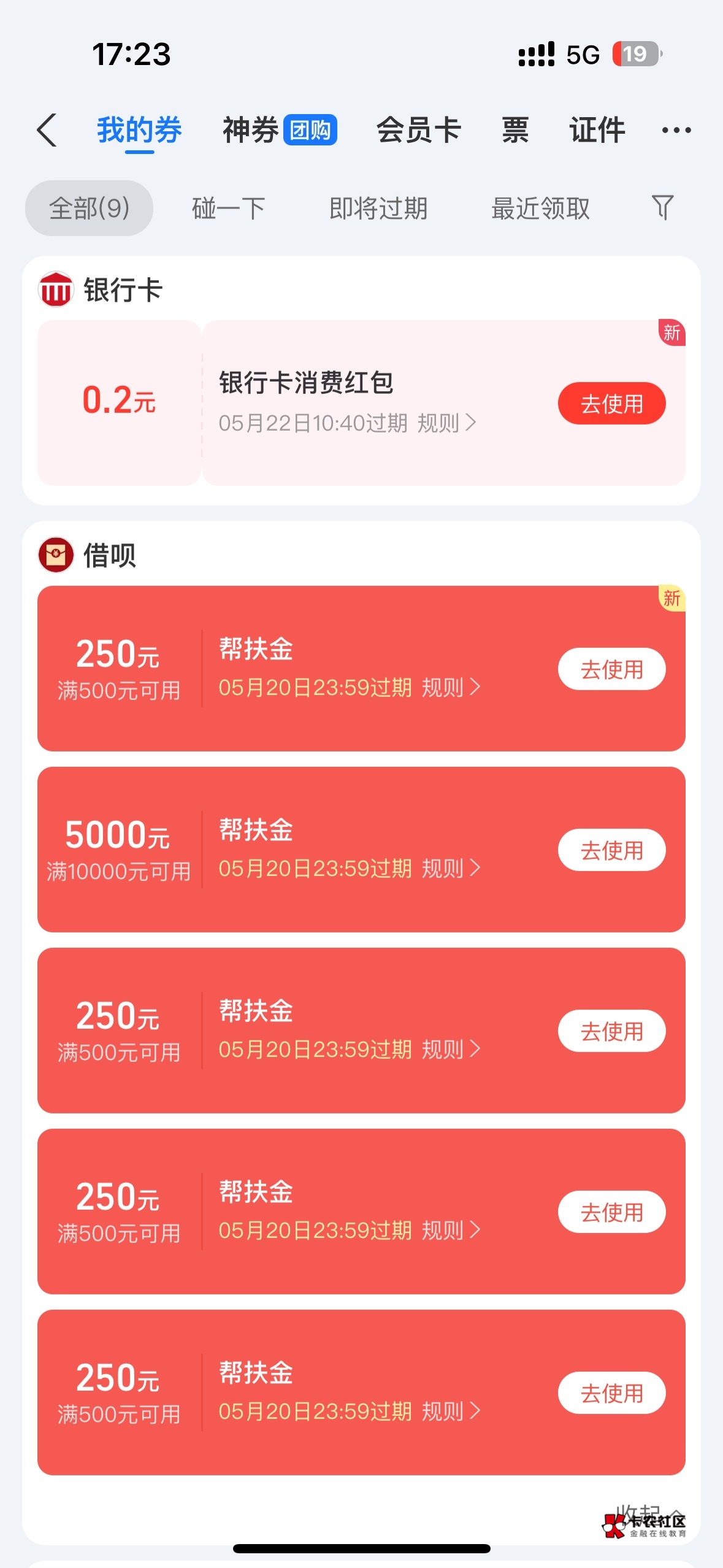 感谢卡农TV、感谢CCTV、感谢支付宝TV、感谢KTV，突然收到6000红包，谁帮我变一下米

60 / 作者:榴莲买买买 / 