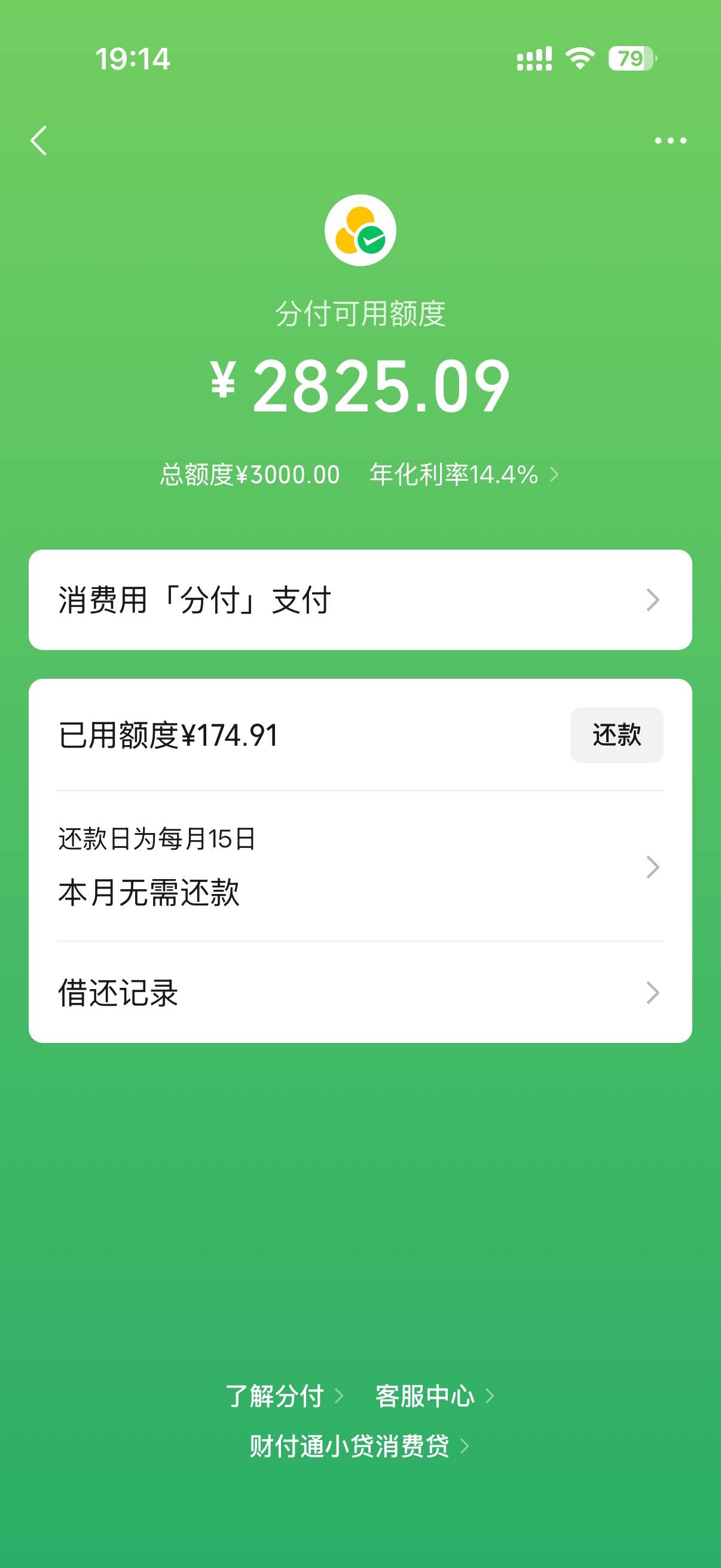 点了一年多了，每个月都点，好消息是终于开通了，给了2600额度，坏消息不能大额消费

10 / 作者:宸浪浪 / 