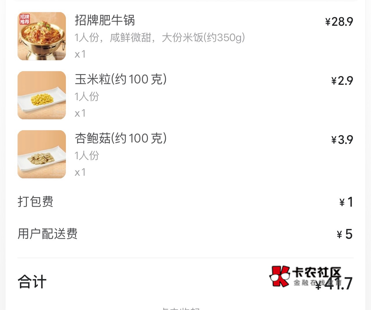 这点东西花了差不多70块钱，感觉不值啊，要不是下雨就出去申请串了



92 / 作者:口味王 / 