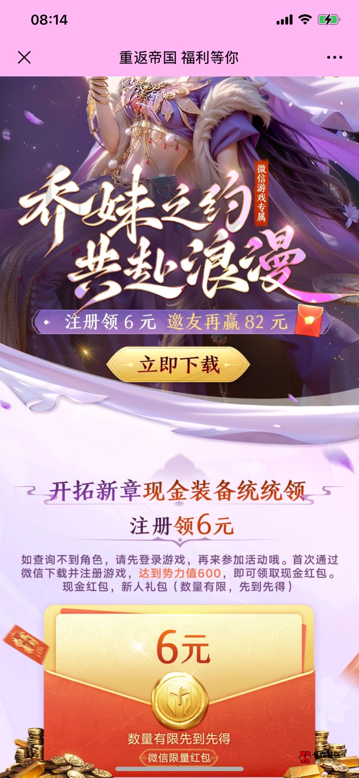 5.16重返帝国6元

https://game.weixin.qq.com/cgi-bin/activity/static/temp_pc_acs_77 / 作者:卡农第一帅～ / 