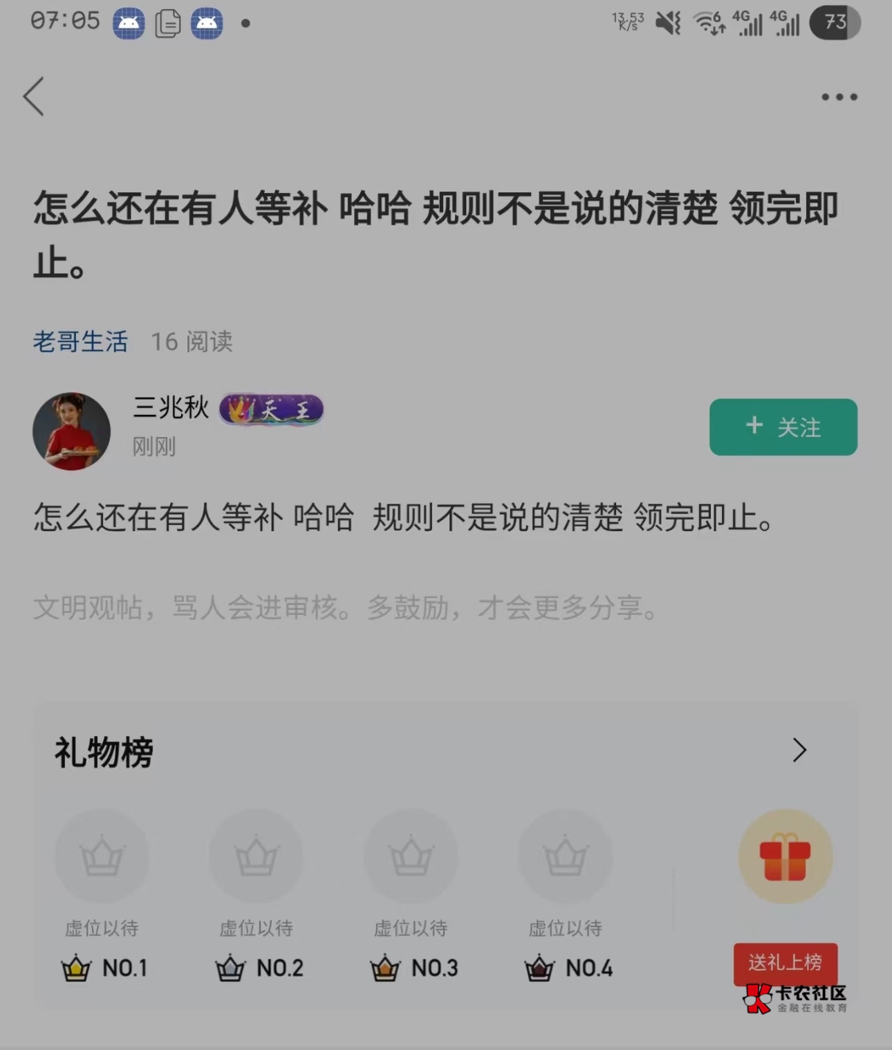 哈哈，打脸了吧，重温这人的笑话

30 / 作者:健身小妹子 / 