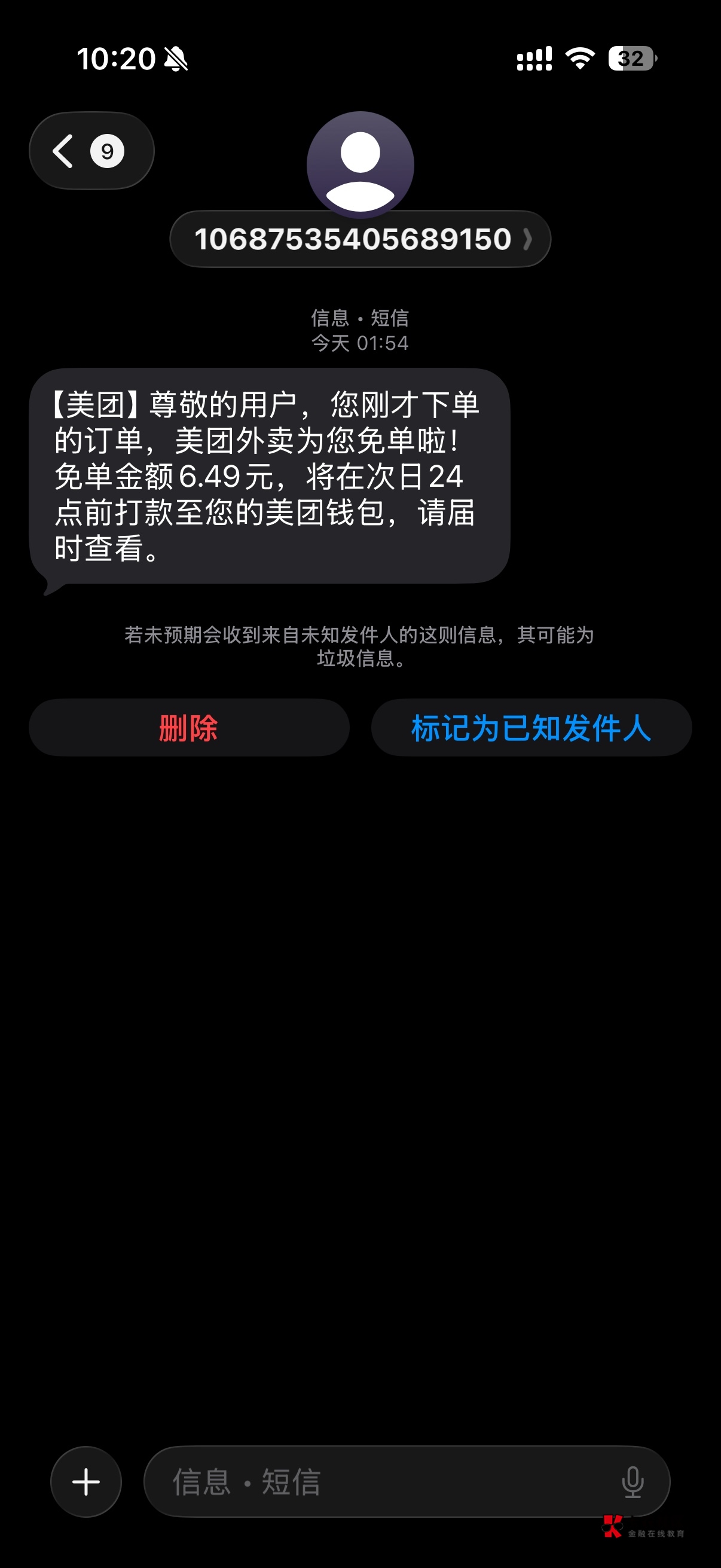 美团免单半夜还有啊，点了杯古茗可惜就6块

19 / 作者:呐呐你 / 