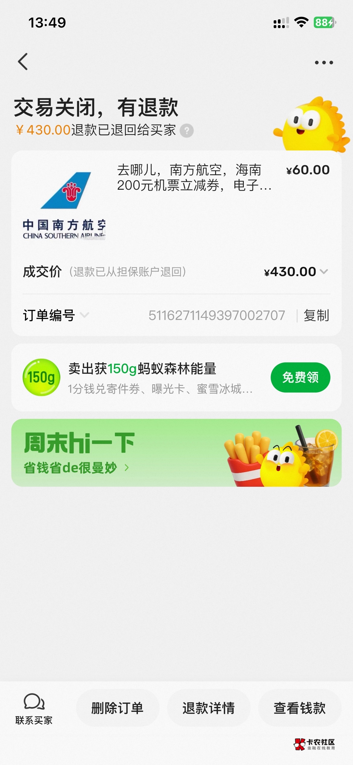 谁jb给你付。走开吧

0 / 作者:村草 / 