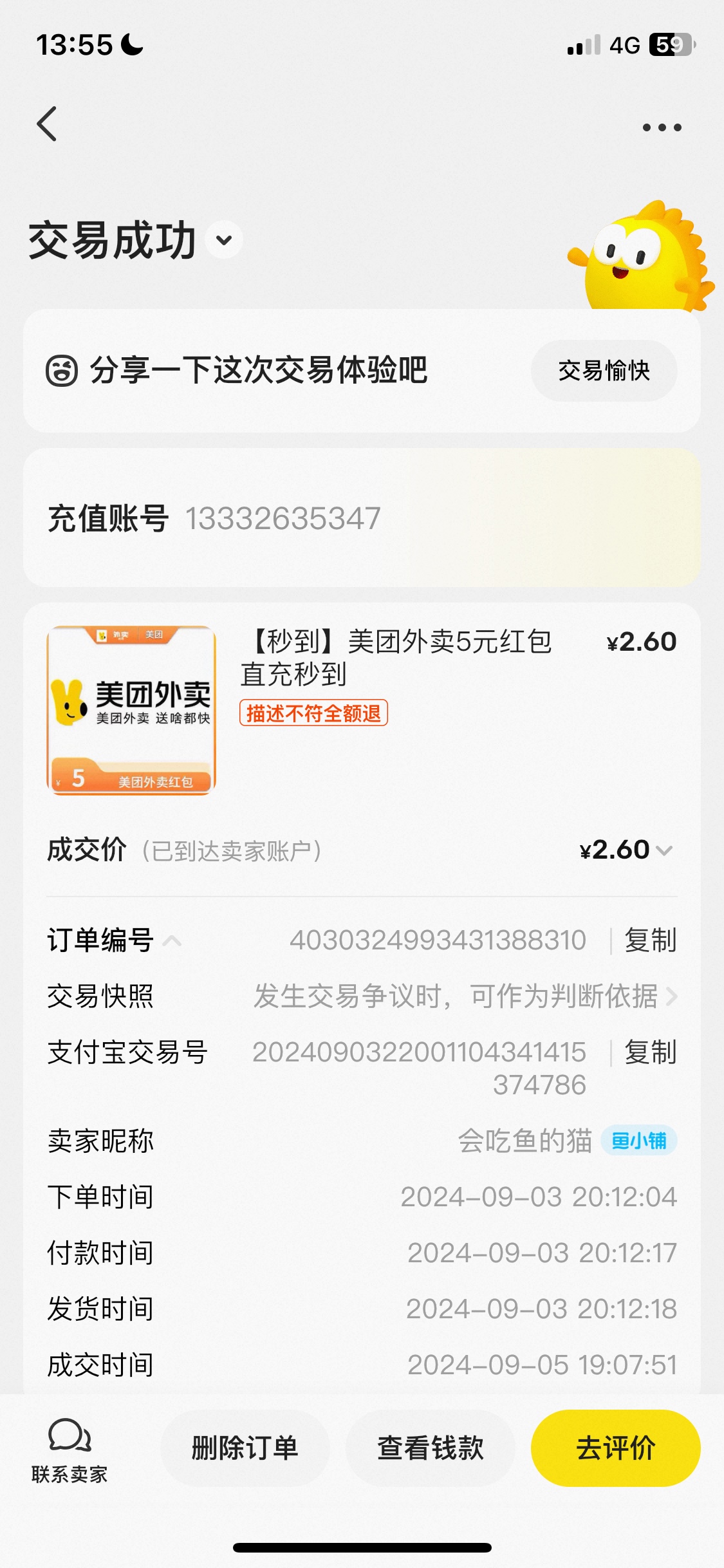 京东这5000保证金走赔付能不能弄出来？账户目前没有违规

66 / 作者:无知空白 / 
