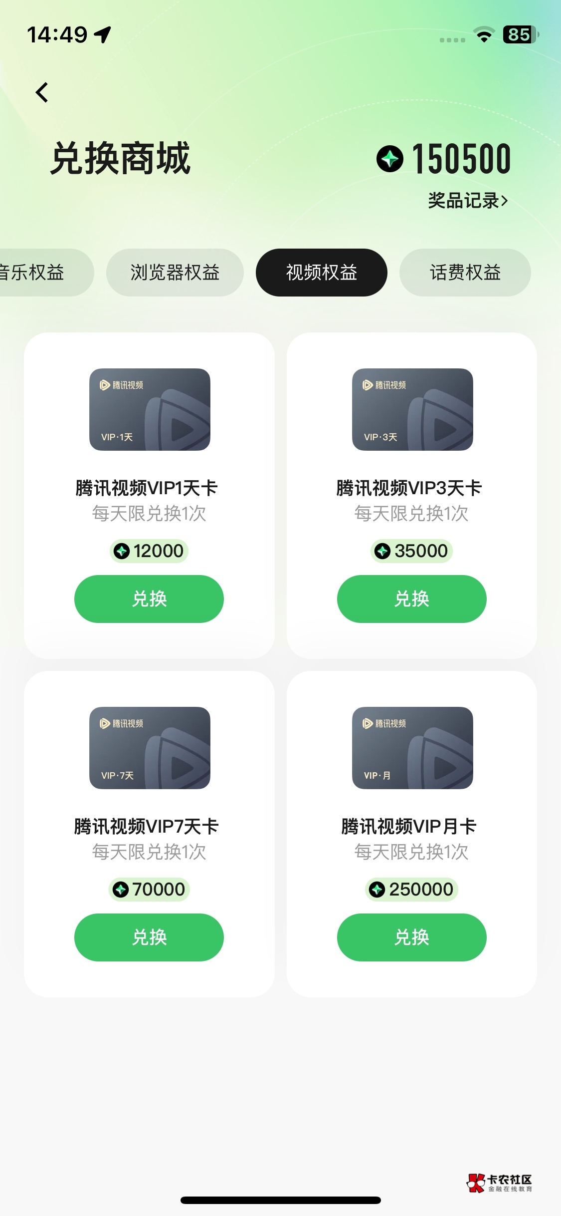 元宝腾讯视频周卡可以代充吗  有老哥换过吗

50 / 作者:榴莲买买买 / 