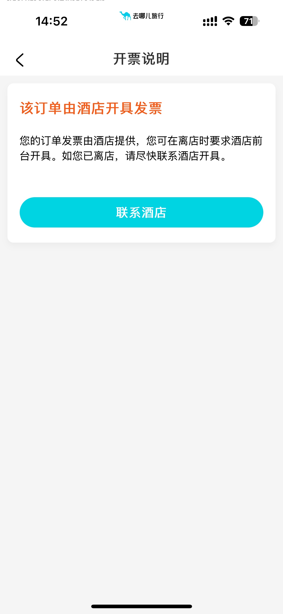 舒服。海南100酒店券出了，天津发票，中了

44 / 作者:深港藏猫话别浅巷 / 