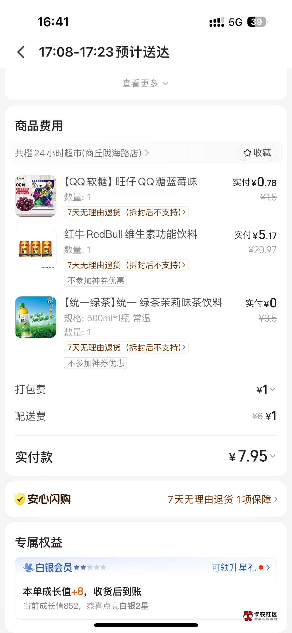 美团神价日冲。


69 / 作者:海阔天天空 / 