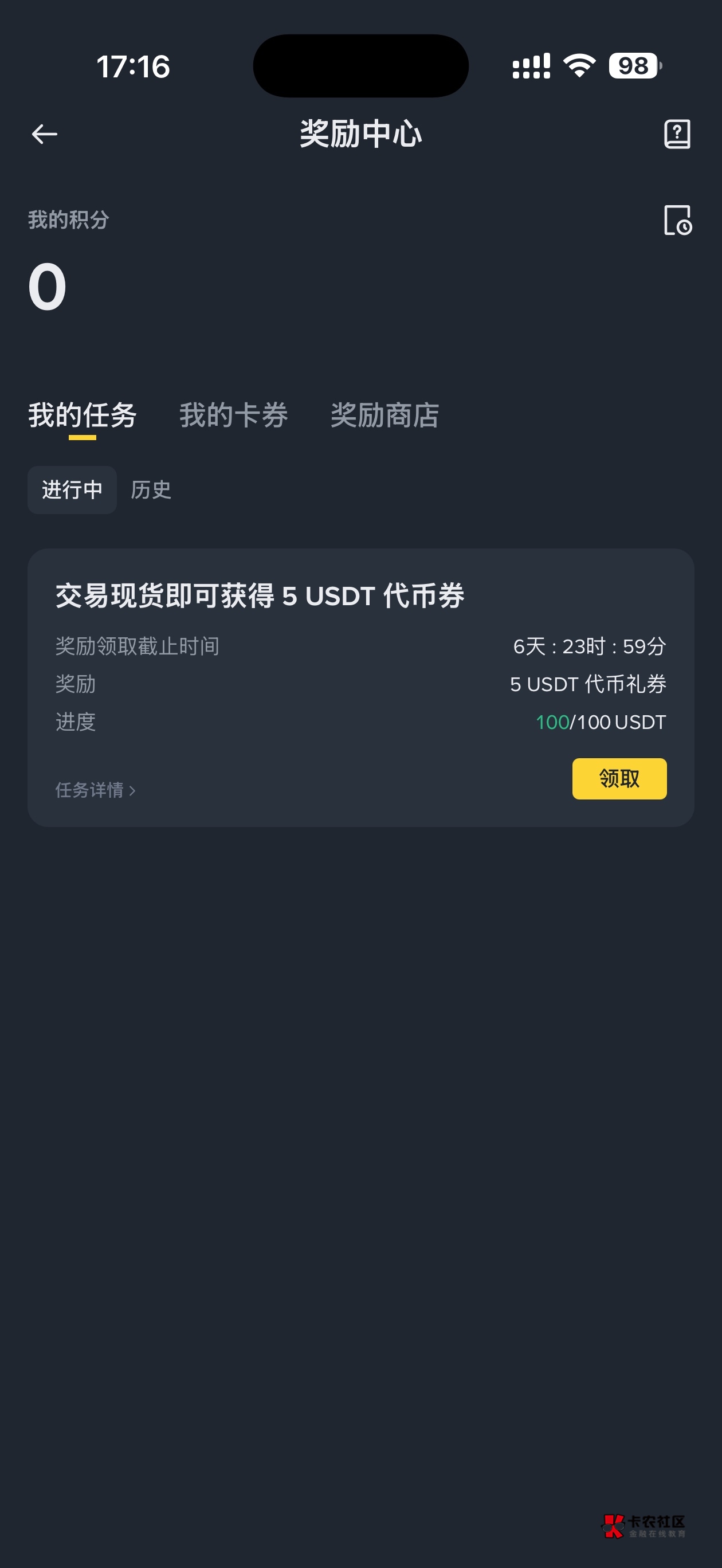 拿下拿下 就充了10u 有图二的奖励券还可以去用 体验两天大概白给个2u


58 / 作者:遂亡已毕 / 