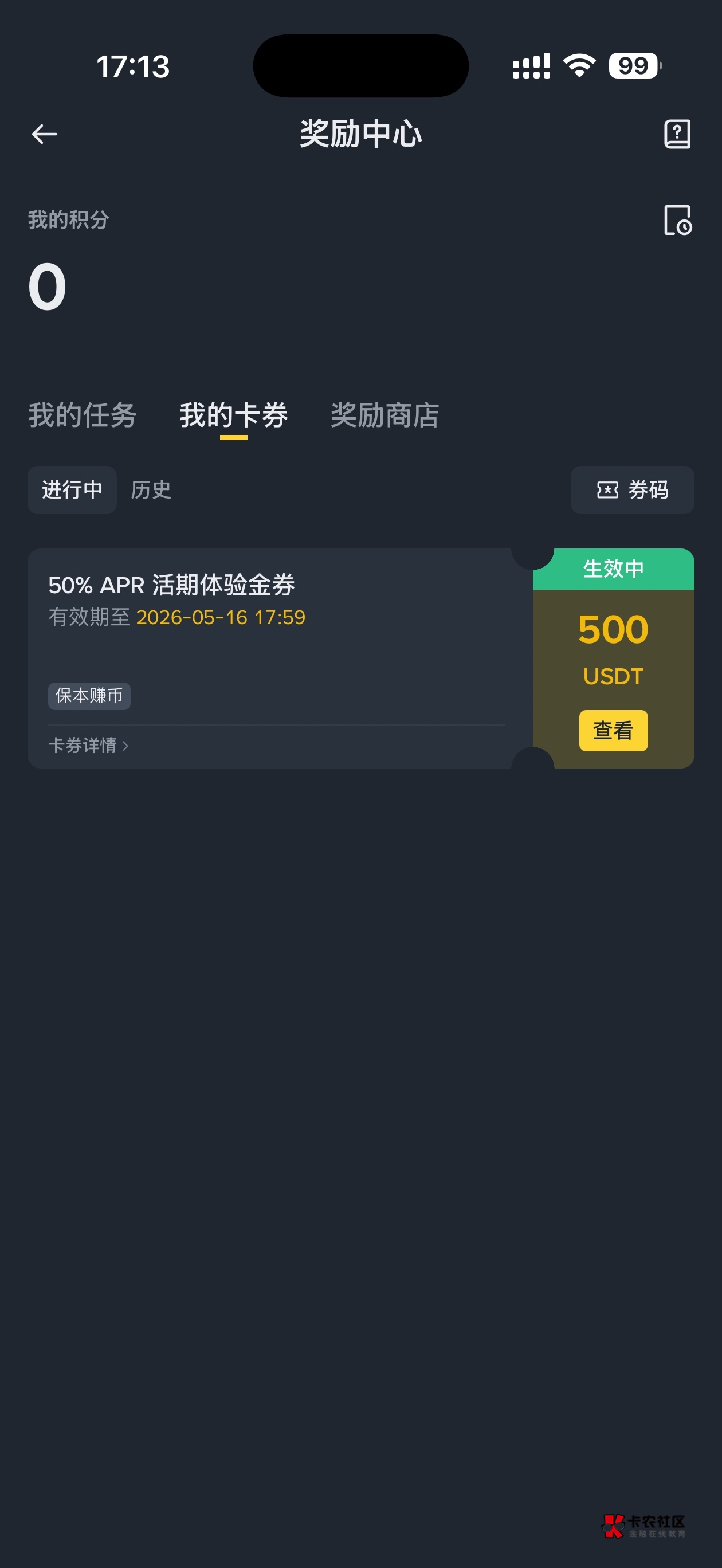拿下拿下 就充了10u 有图二的奖励券还可以去用 体验两天大概白给个2u


24 / 作者:遂亡已毕 / 