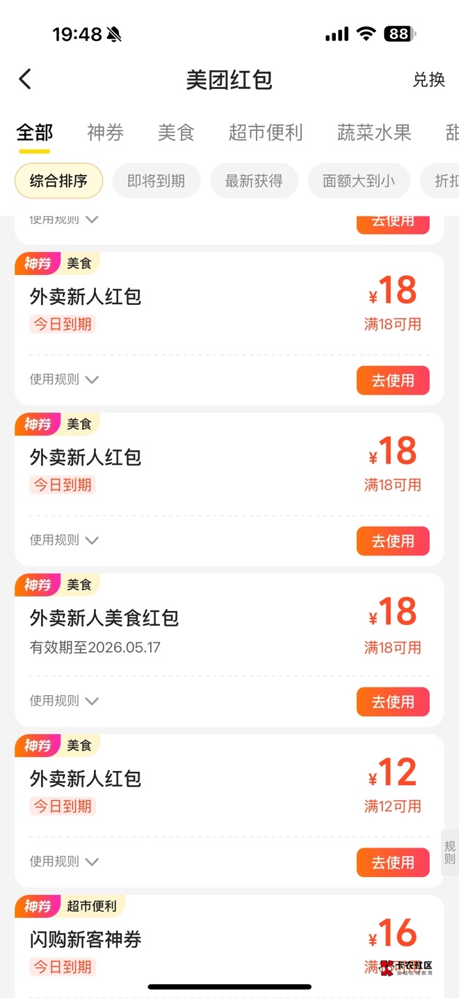 今天不用明天还会给吗

64 / 作者:卡农zzZ / 