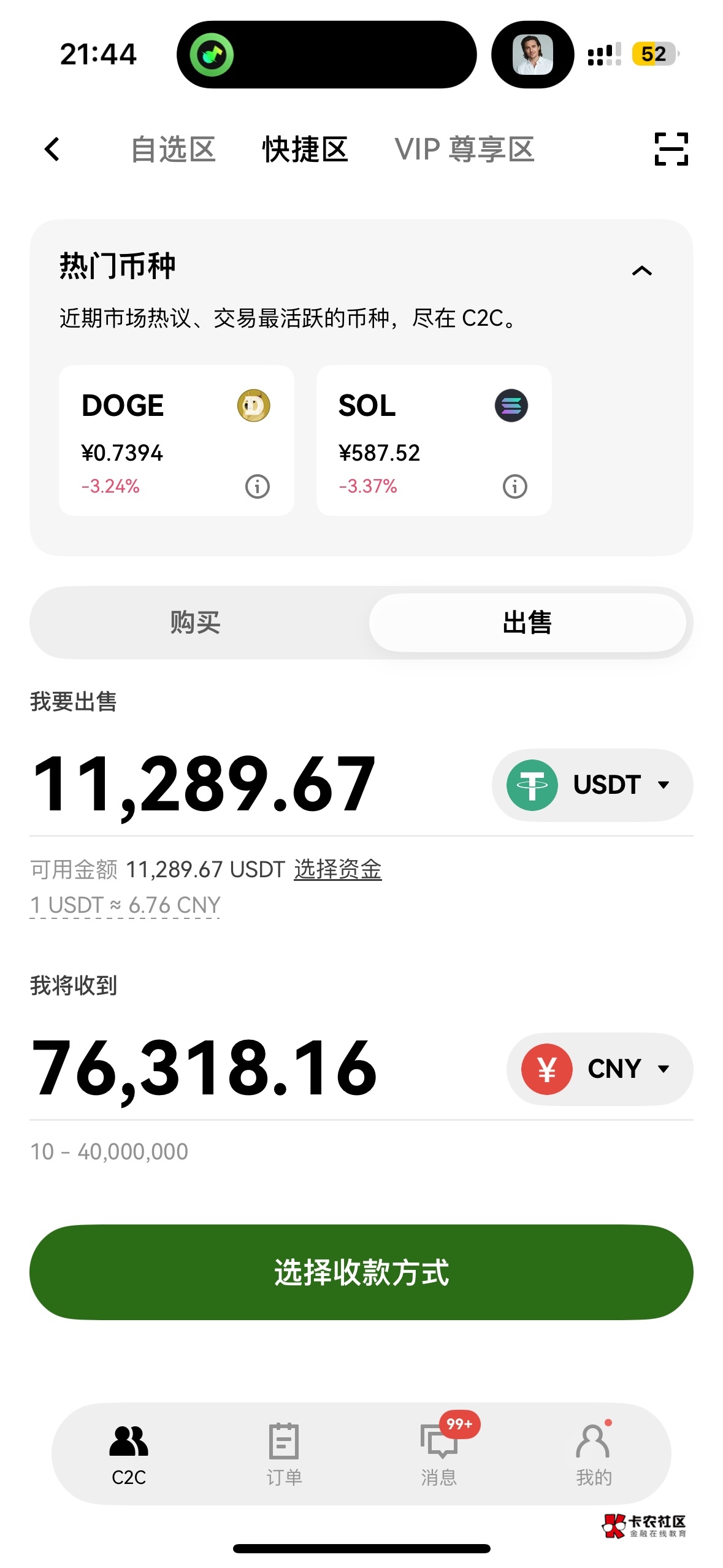 一瞬间地狱一瞬间天堂的感觉.真让人感到窒息


42 / 作者:神猴 / 