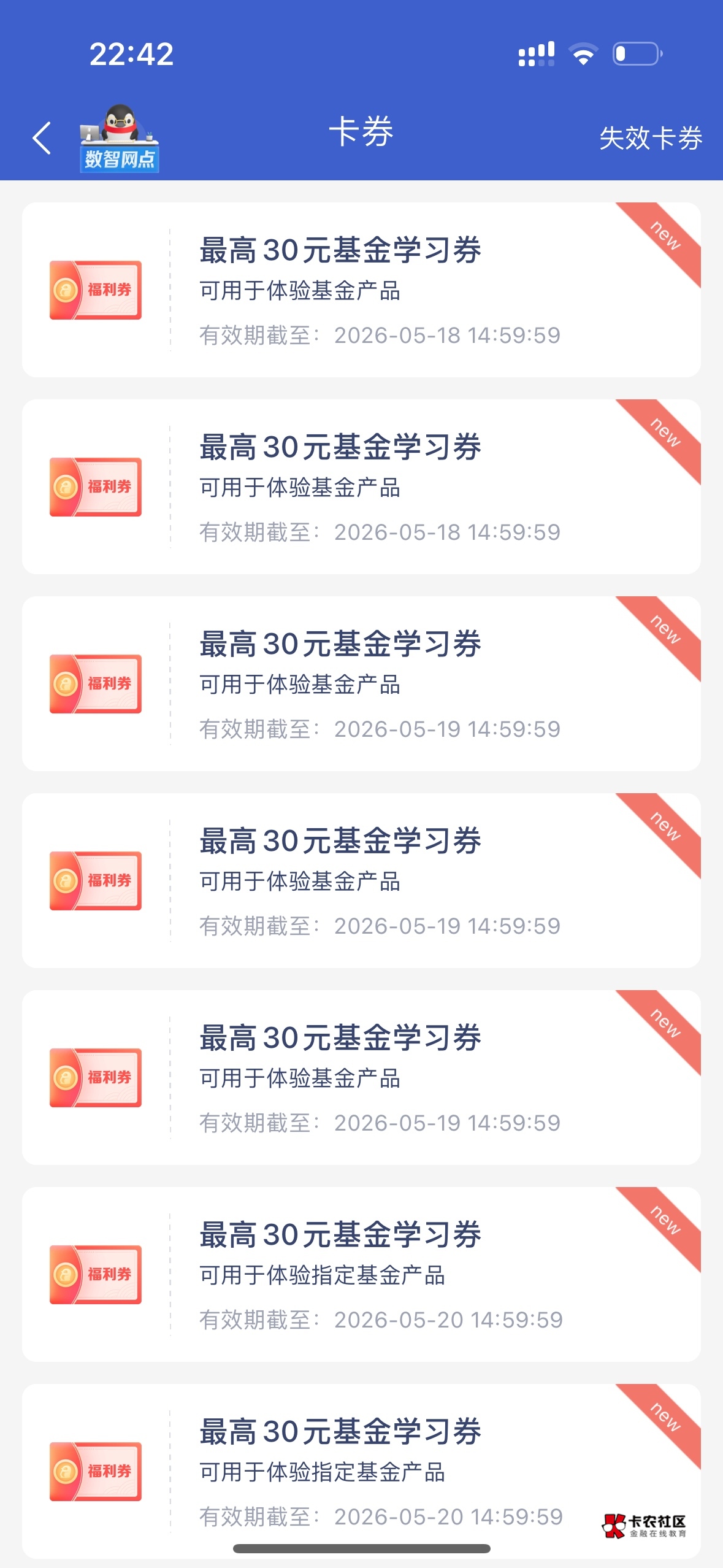 微众银行这是几百？我去






82 / 作者:无敌爆龙战士 / 