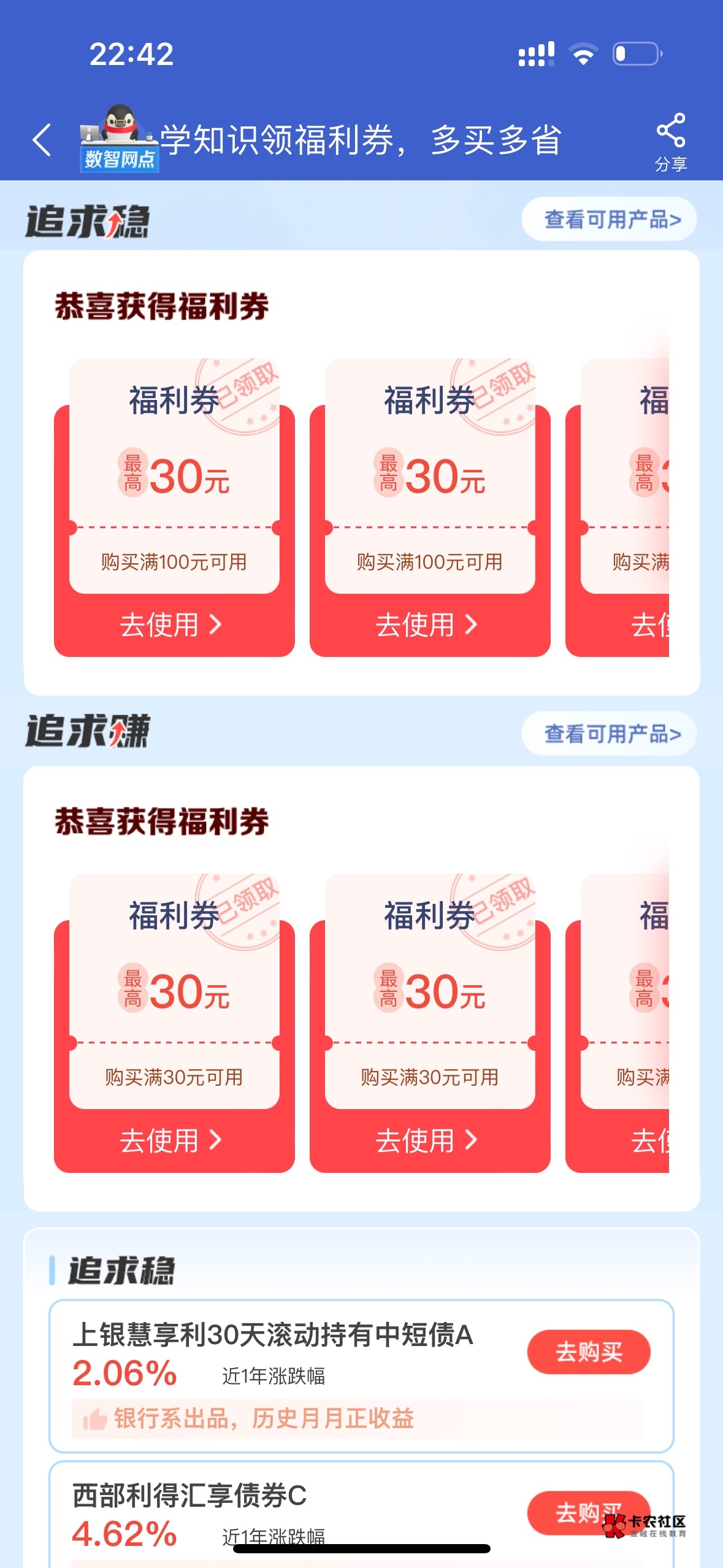 微众银行这是几百？我去






75 / 作者:无敌爆龙战士 / 