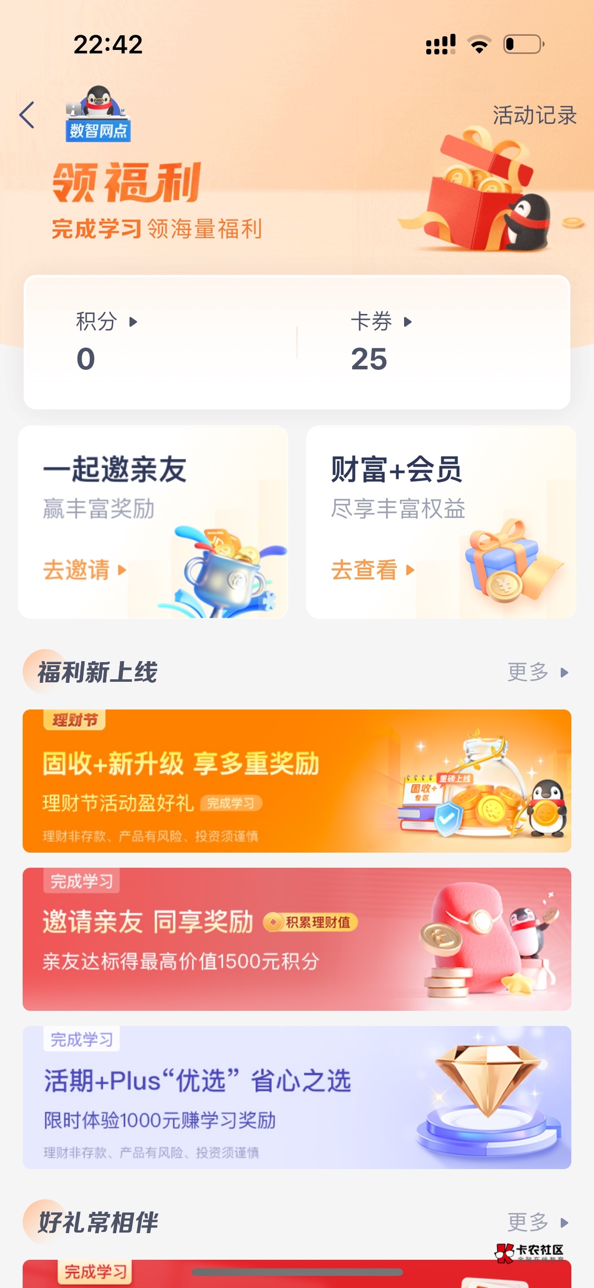 微众银行这是几百？我去






10 / 作者:无敌爆龙战士 / 