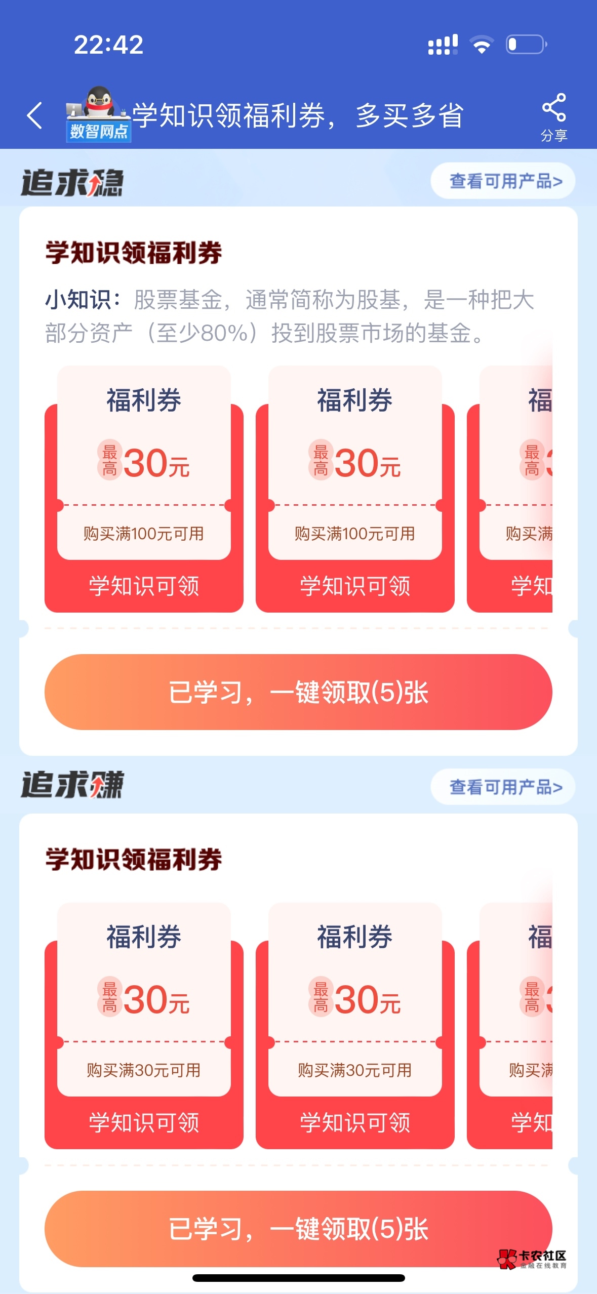 微众银行这是几百？我去






2 / 作者:无敌爆龙战士 / 