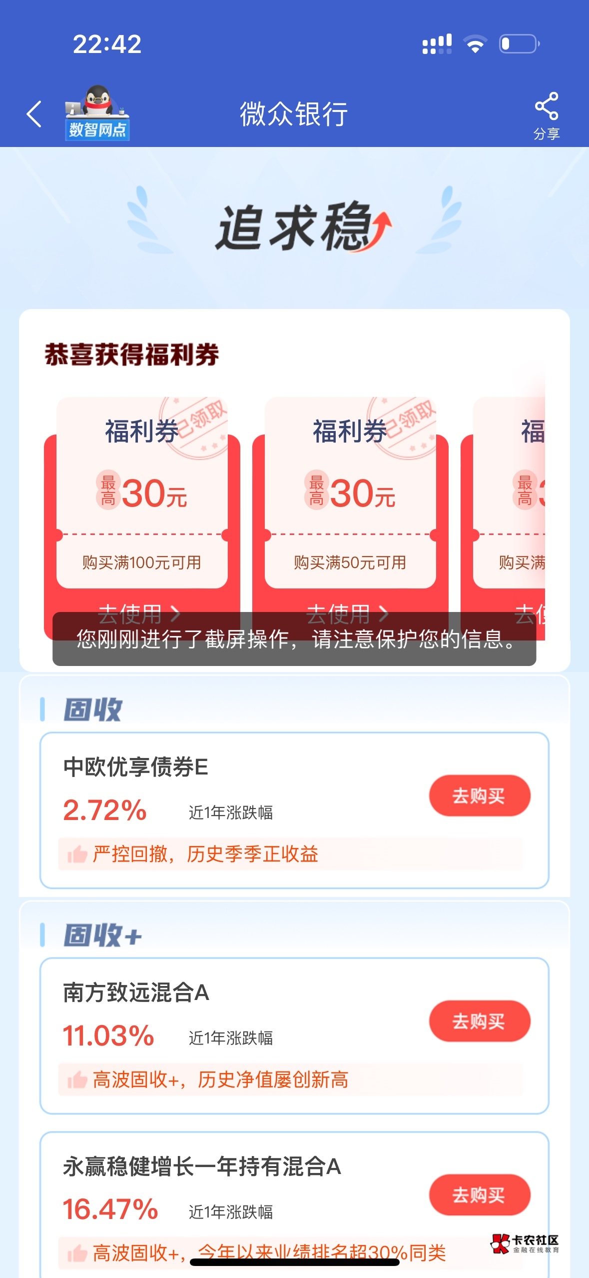 微众银行这是几百？我去






84 / 作者:无敌爆龙战士 / 