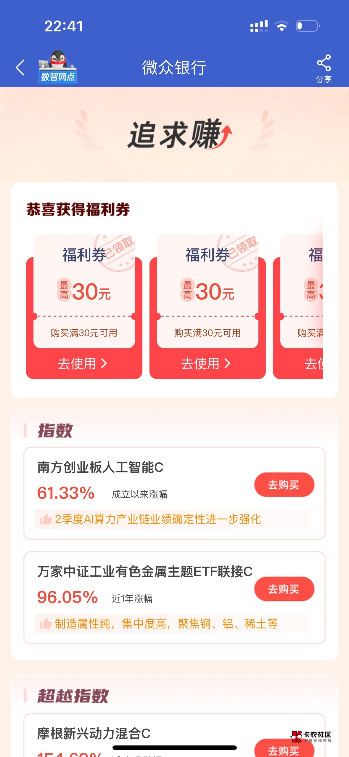 微众银行这是几百？我去






17 / 作者:无敌爆龙战士 / 