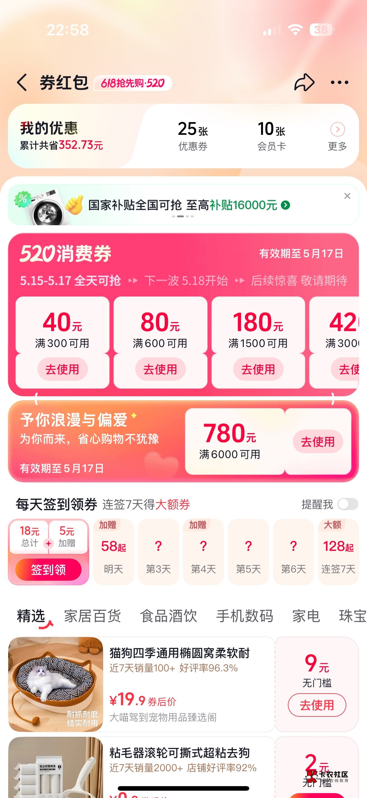 这个券能出嘛 人人吧

26 / 作者:琪怪了 / 